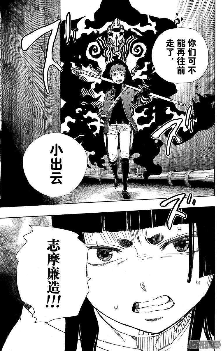 第54话 我不会再回骑士团了35