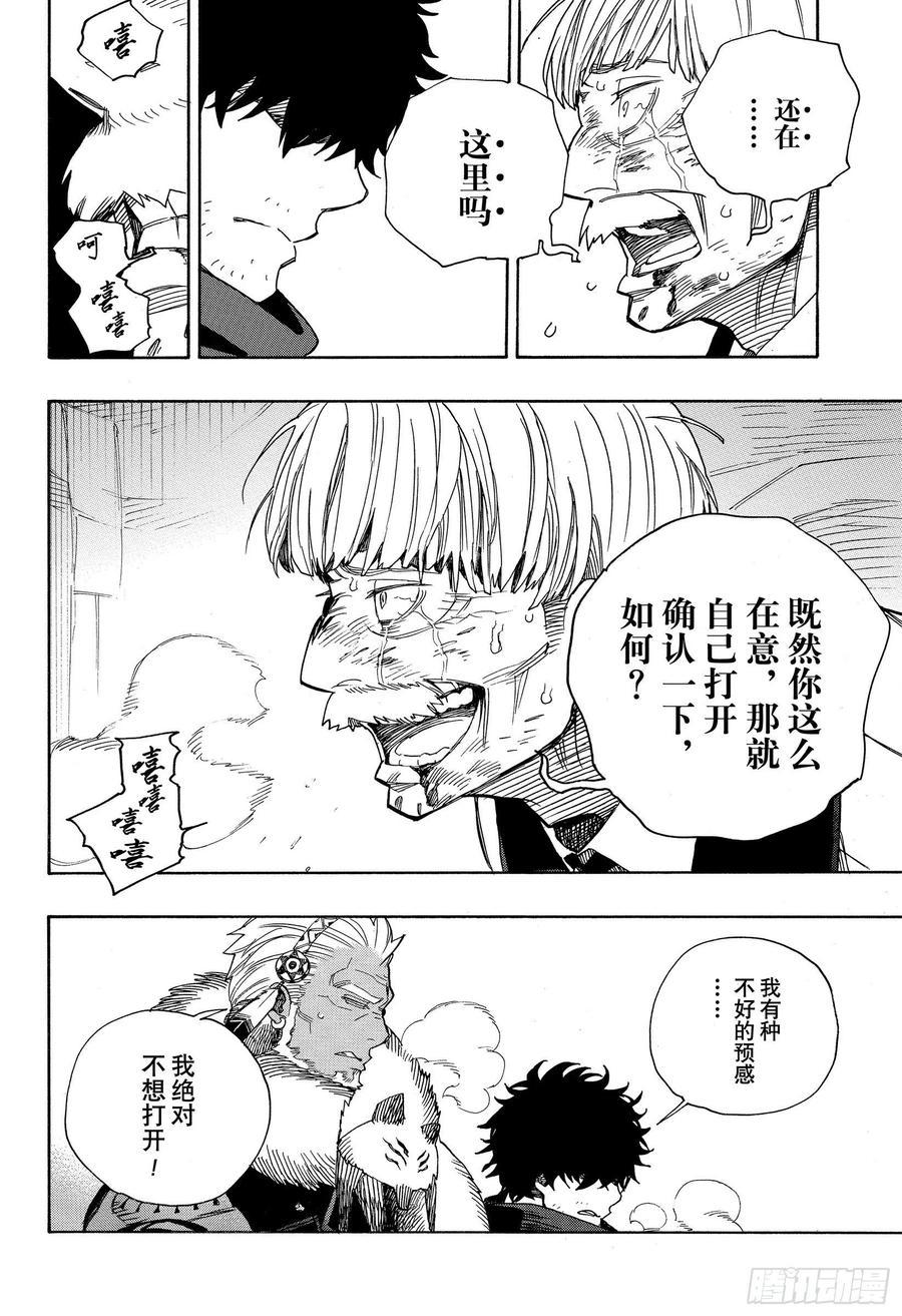 第128话 无双 光辉11