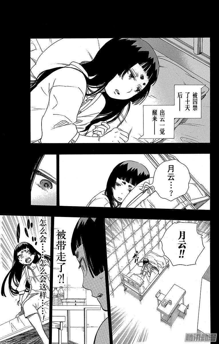 第53话 这才是真正的我12