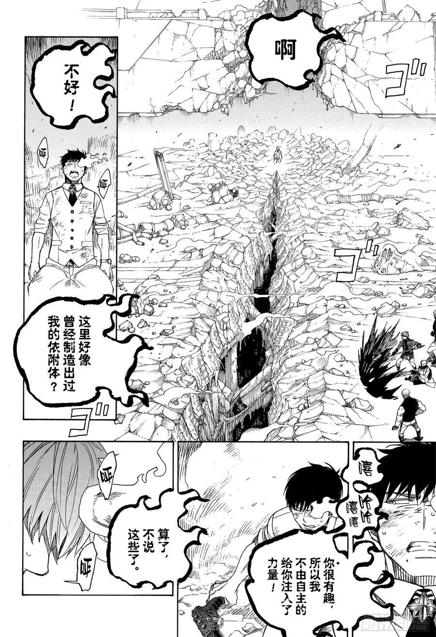 第125话 无双 乱5