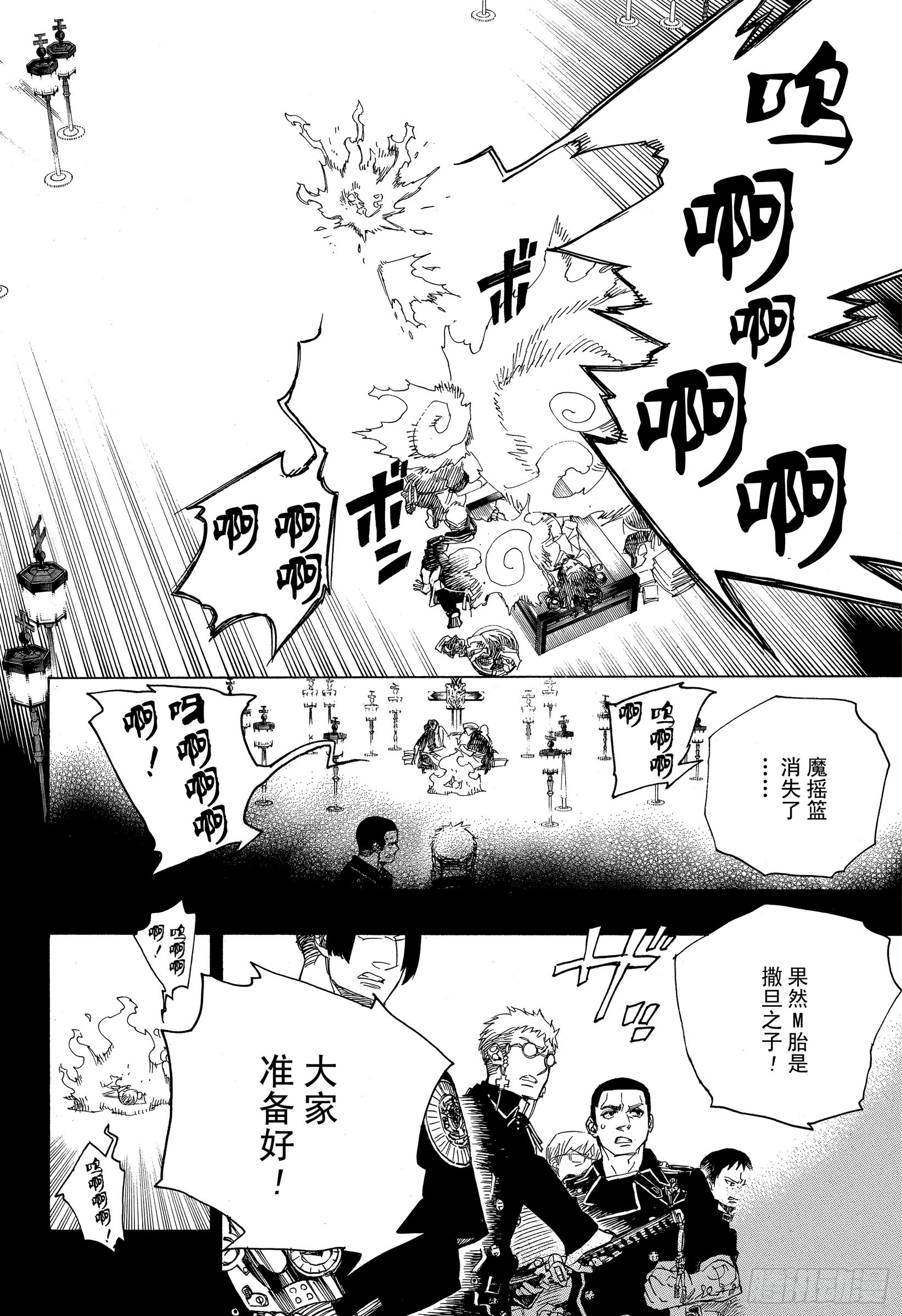 第109话 SsC23:17d15