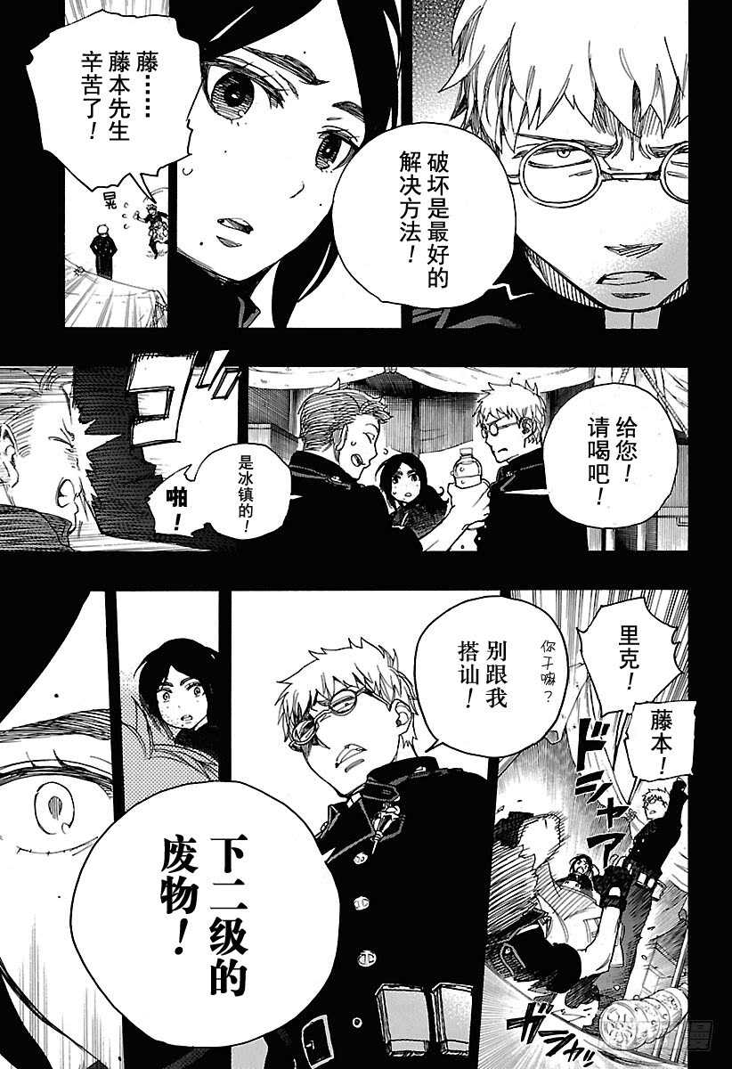 第103话 SsC11:2920