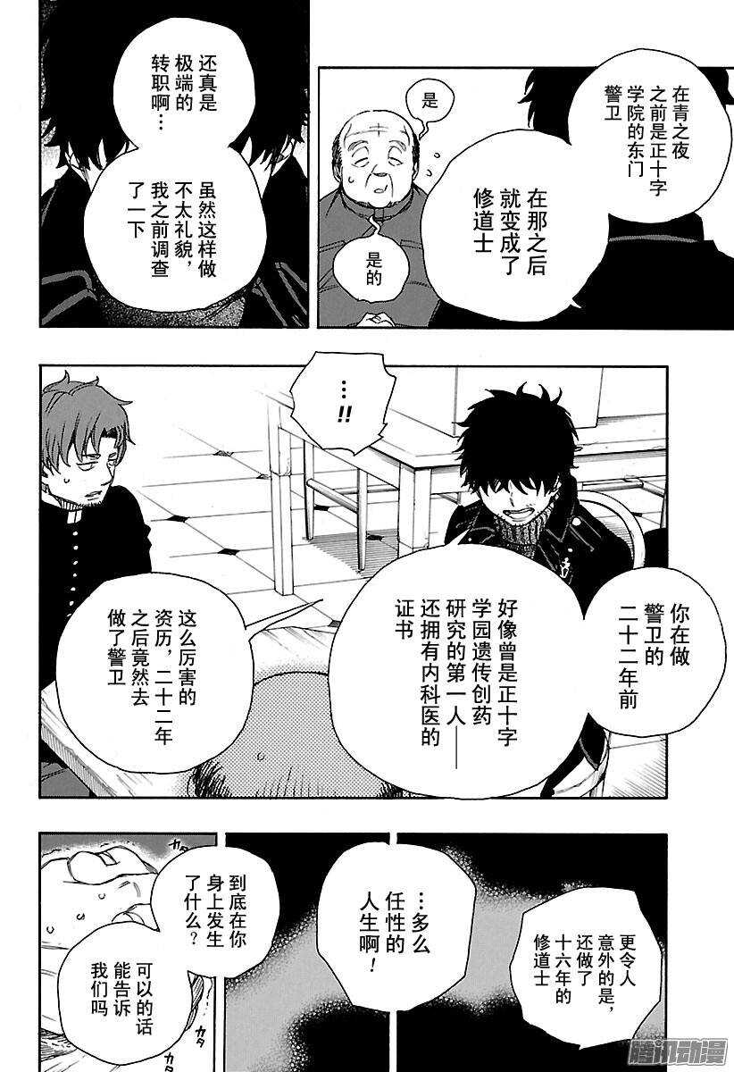 第83话 萌芽23