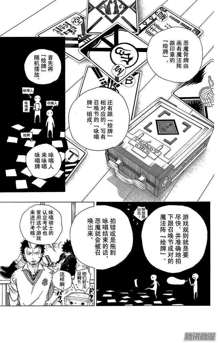 第71话 一入『情』网深似海16