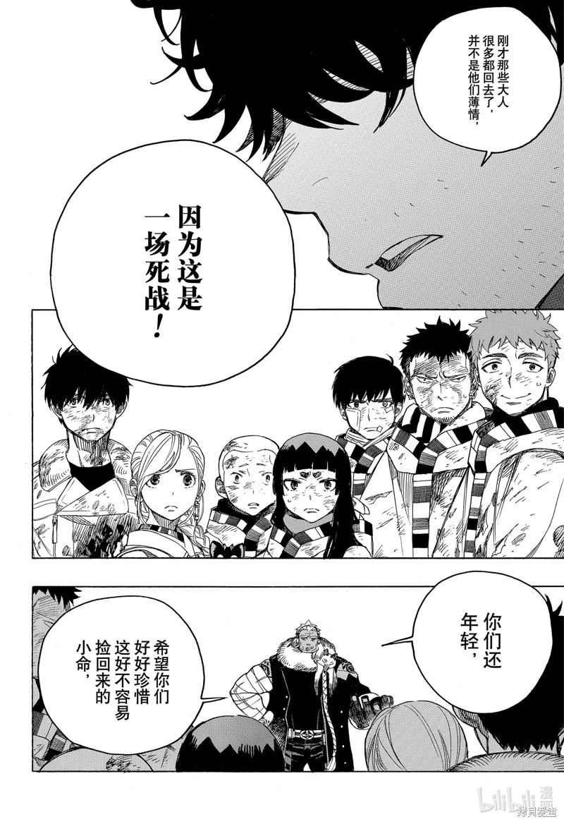 第142话16