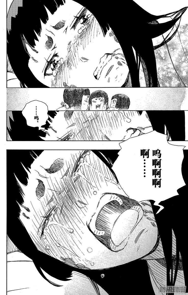 第61话 宝物31
