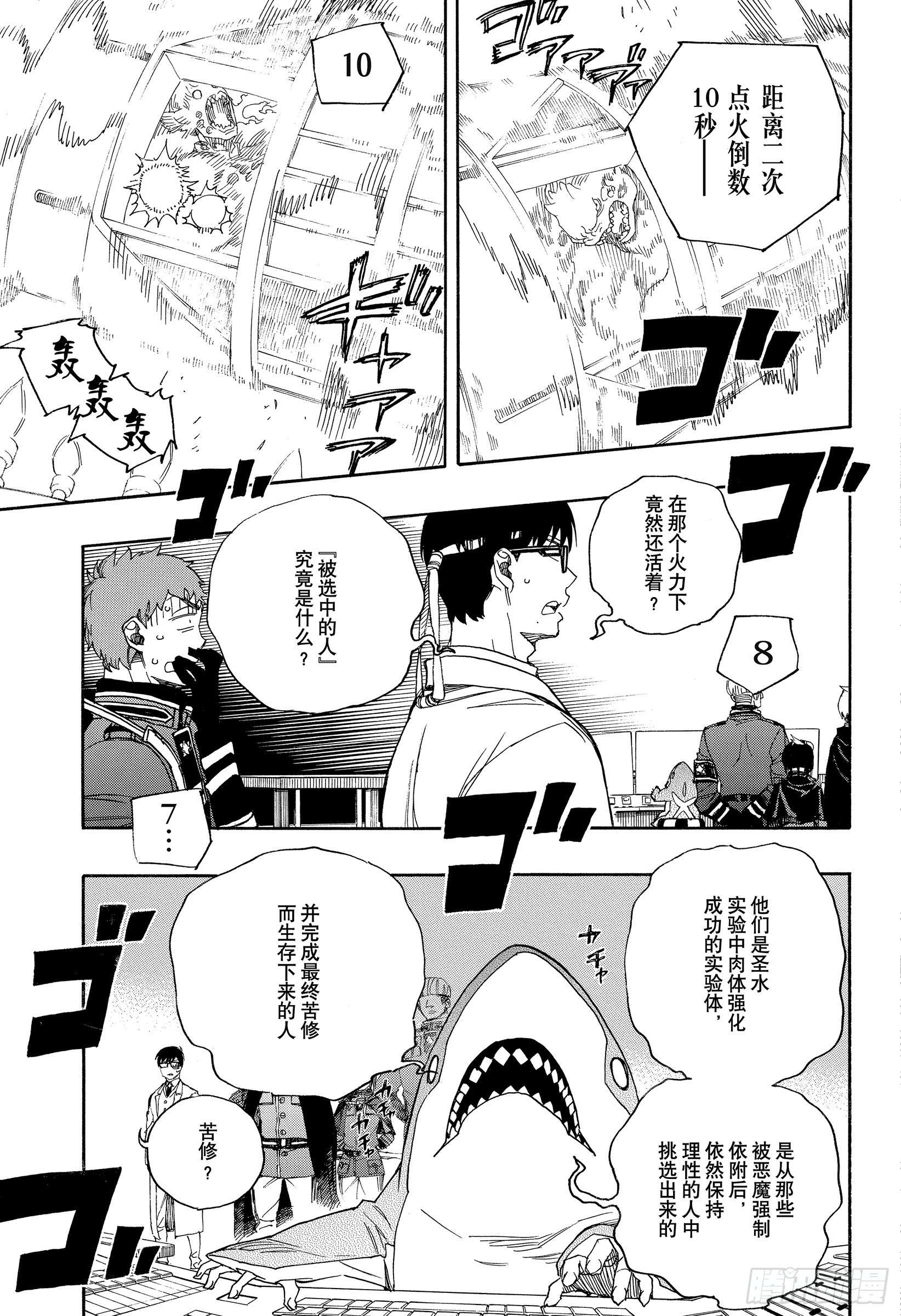 第113话 SsC40:00d8