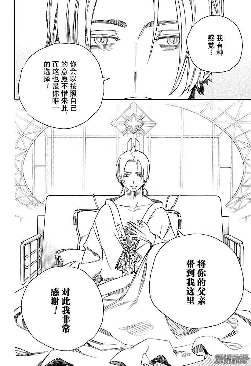 第97话 雪的尽头623
