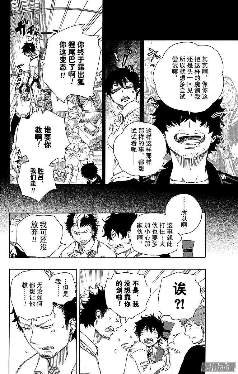第71话 一入『情』网深似海9