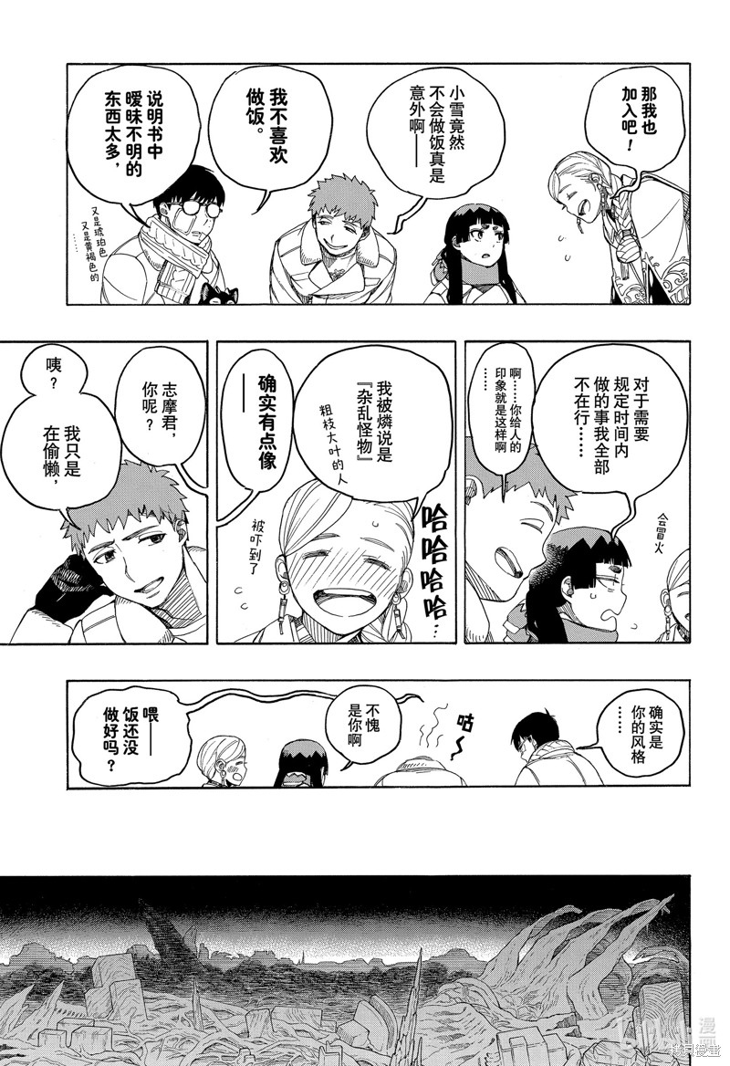 第143话16