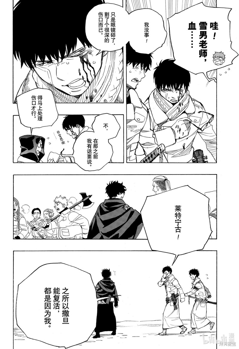第130话21