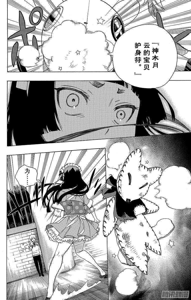 第47话 正十字学园祭——前夜35
