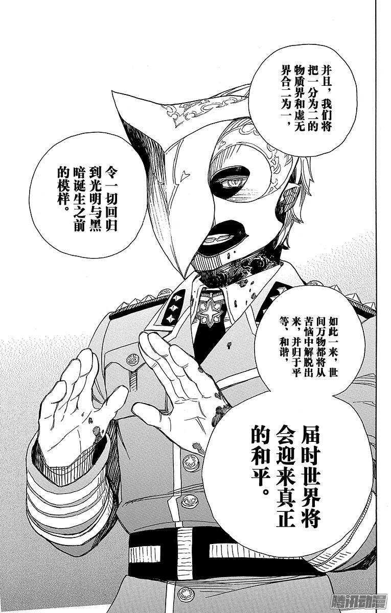 第49话 正十字学园祭——后夜16