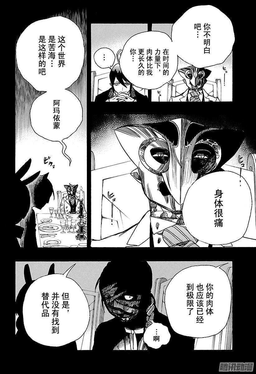 第86话 开花结果21