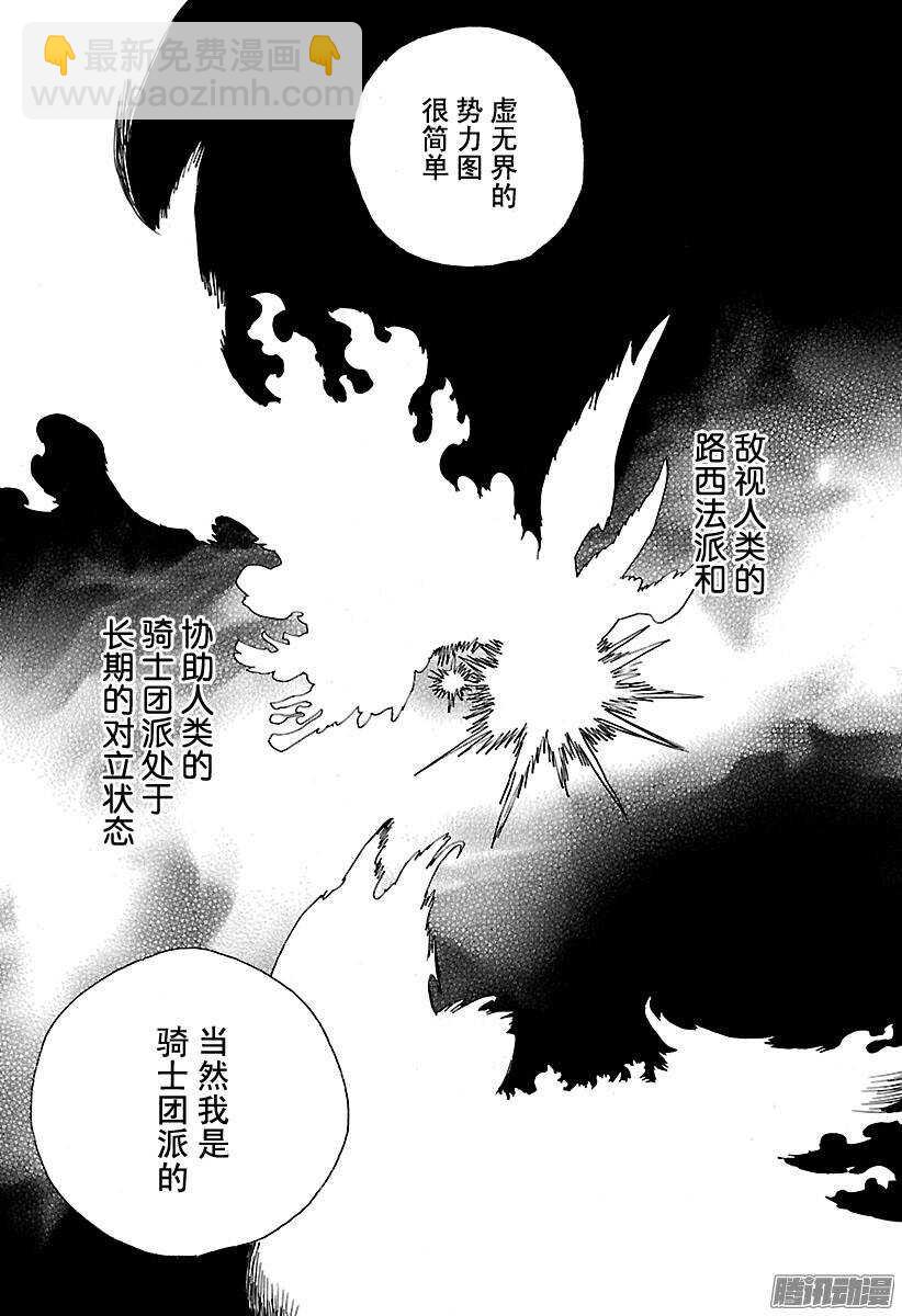 第86话 开花结果14