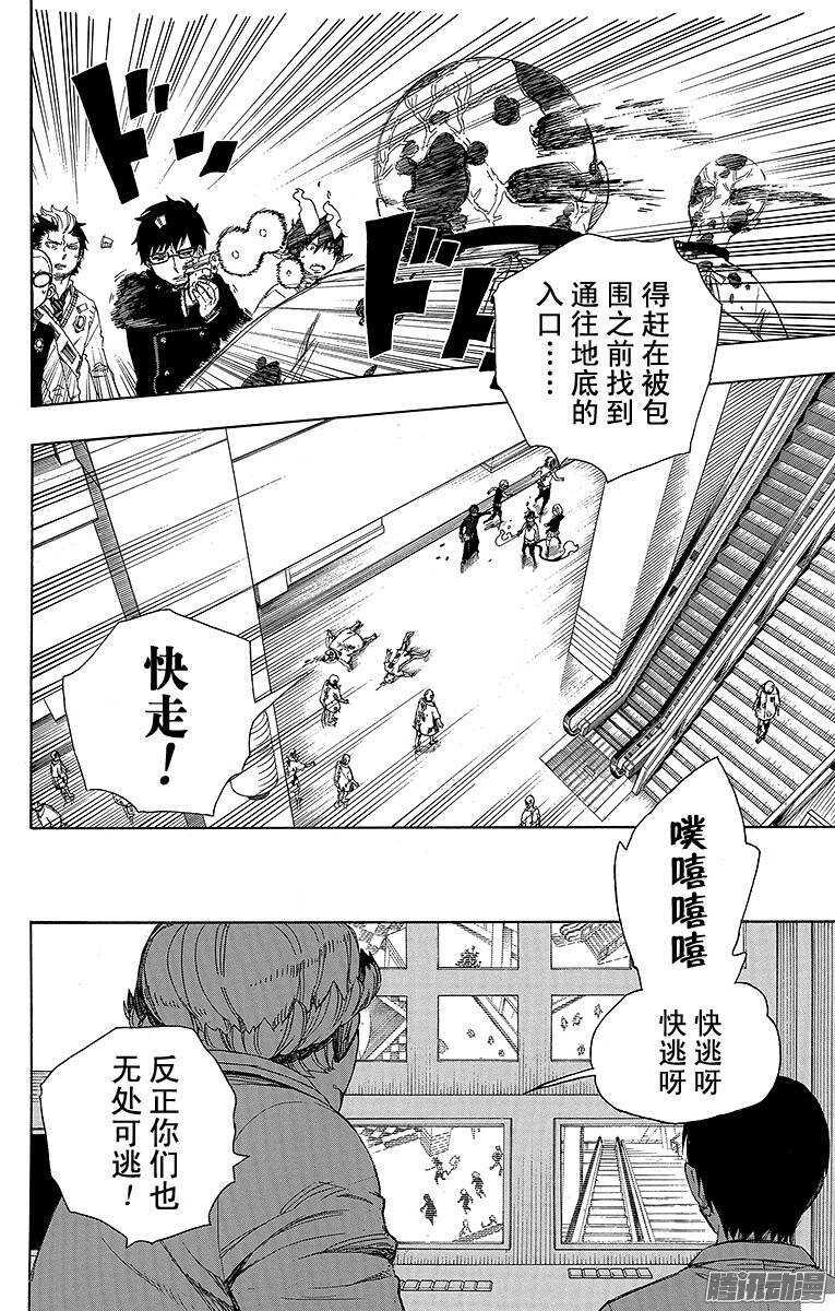 第55话 像兄弟一样11