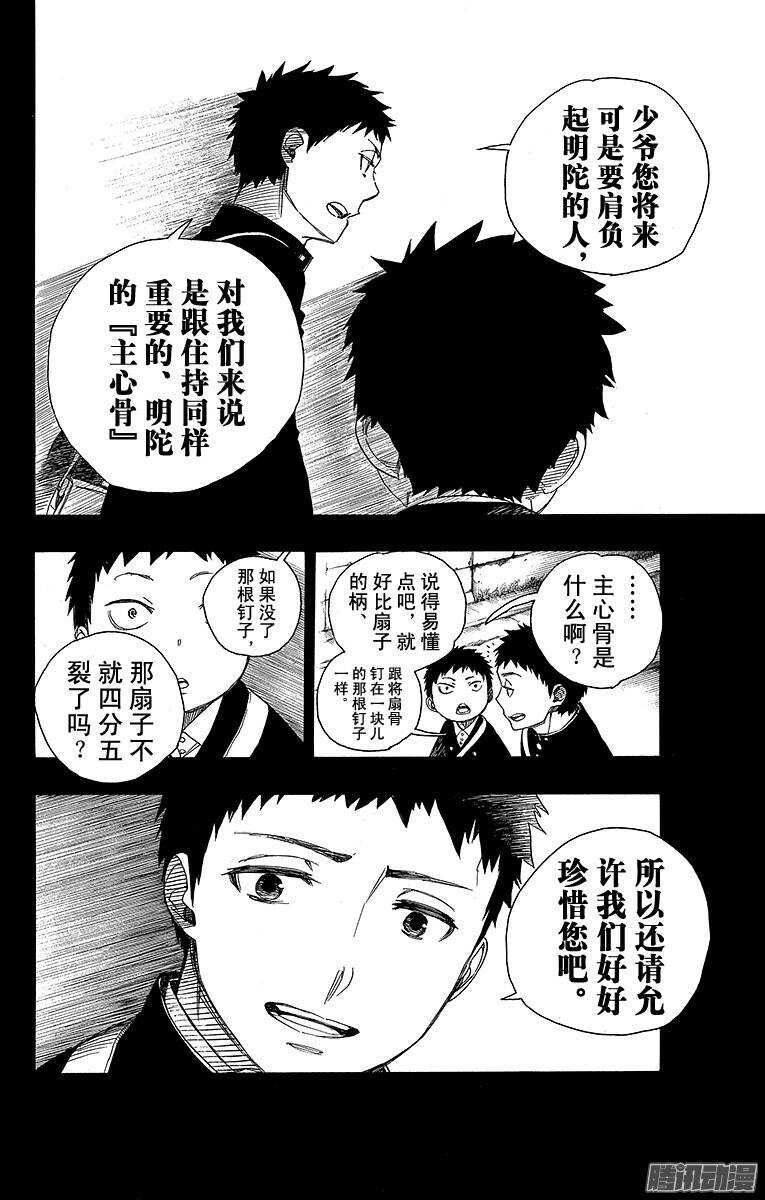第58话 中盘战22
