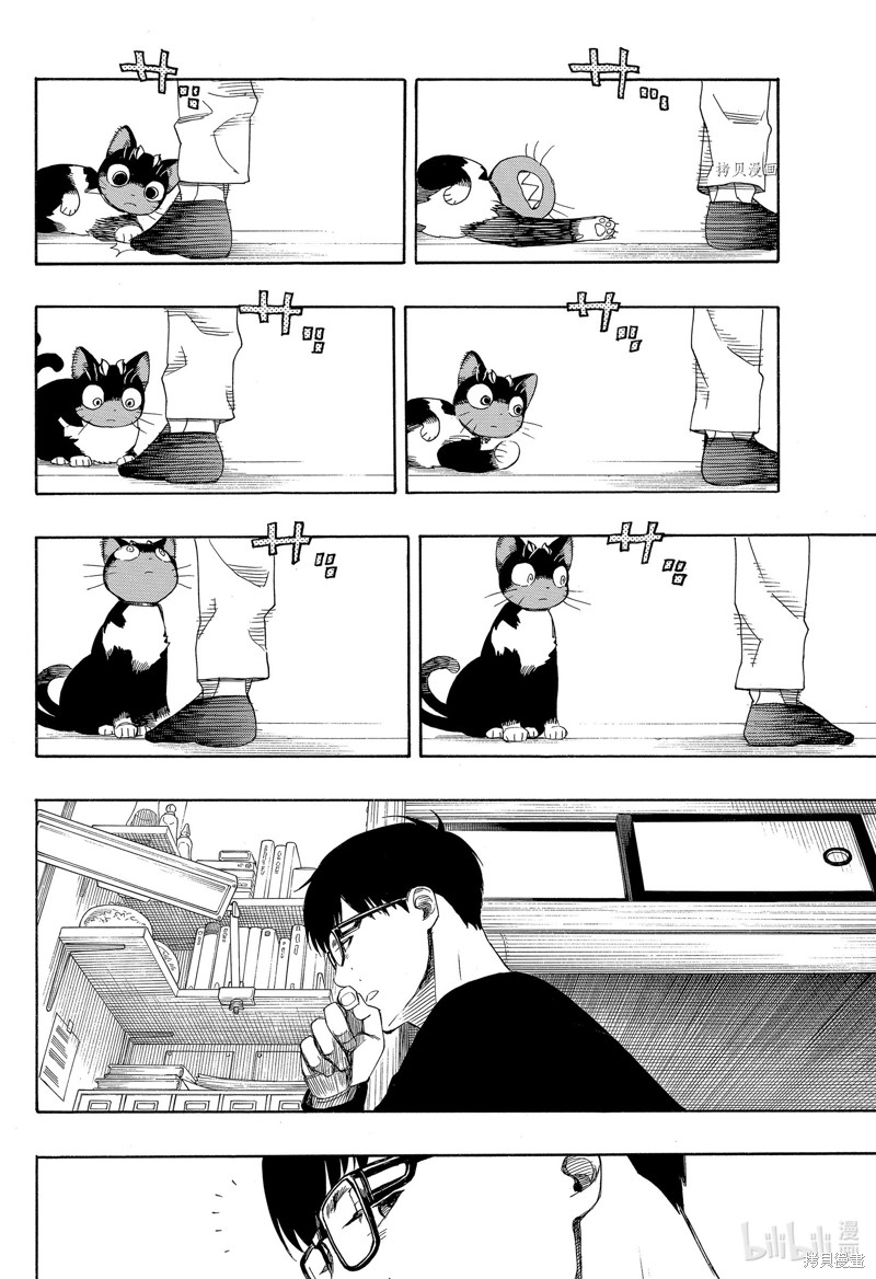 番外篇7