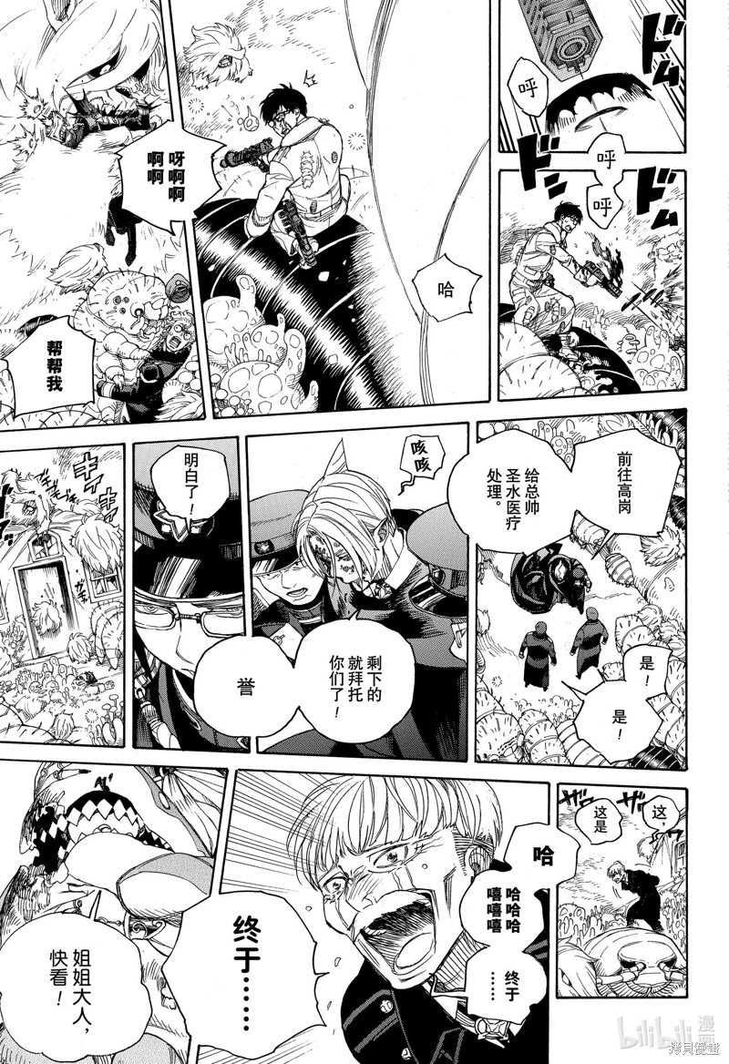 第130话12