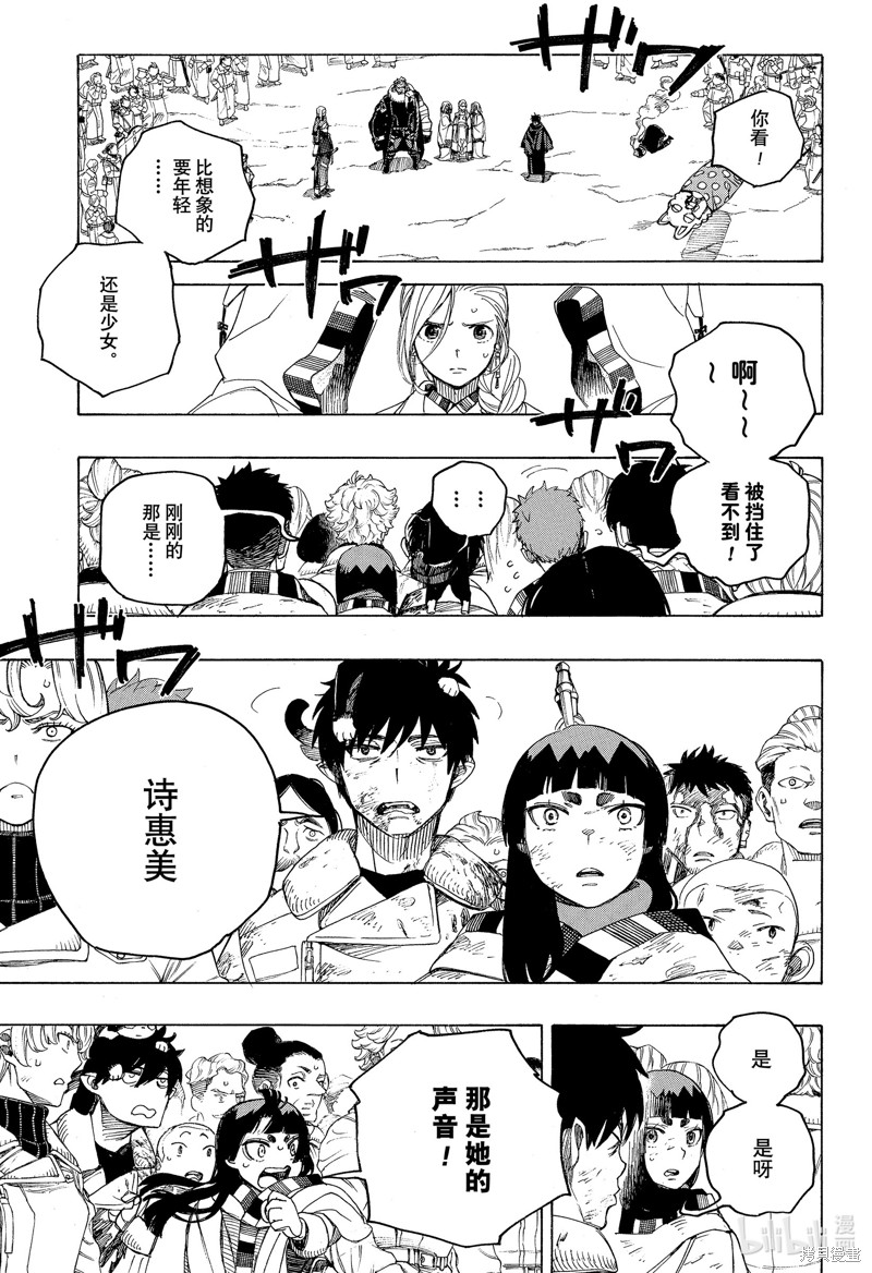 第141话28