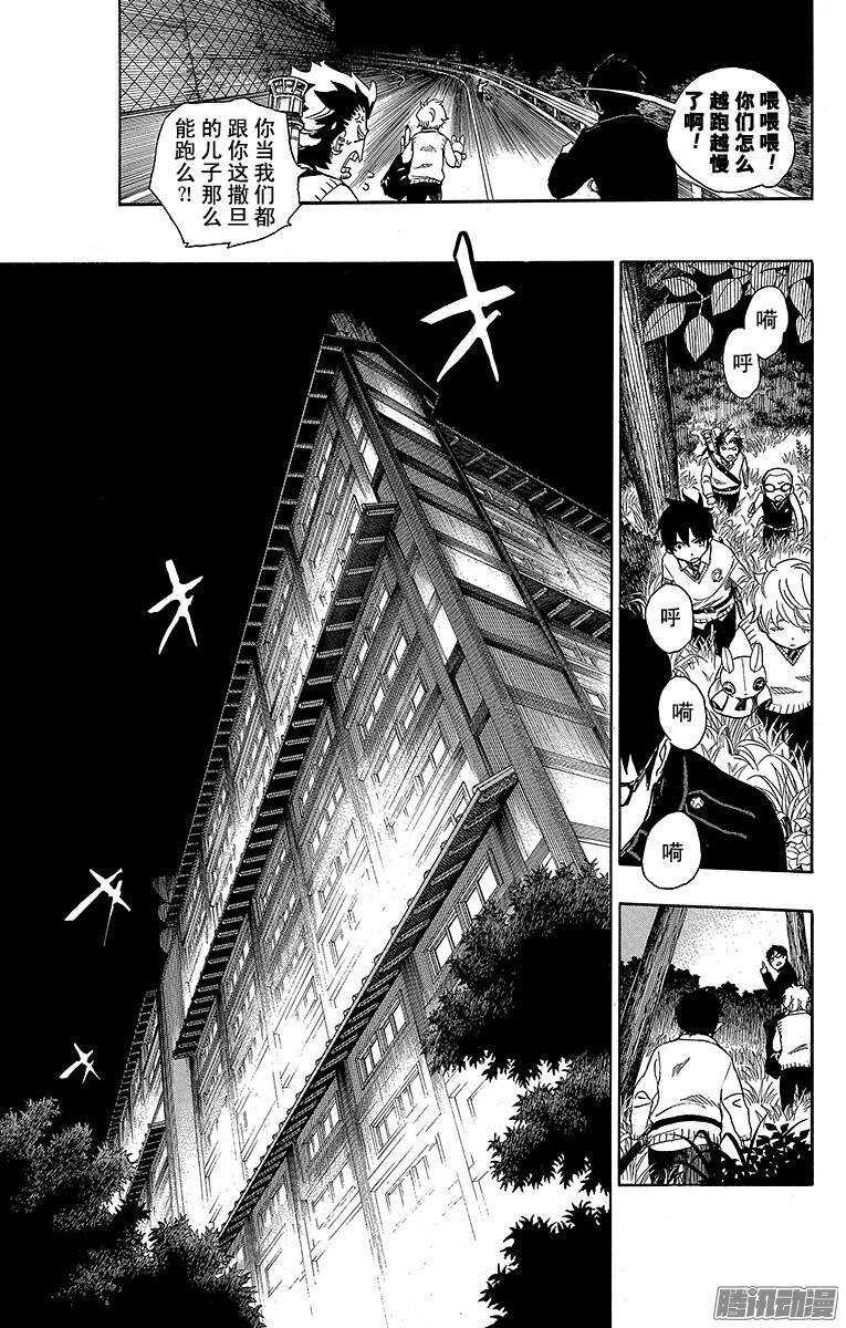 第54话 我不会再回骑士团了19