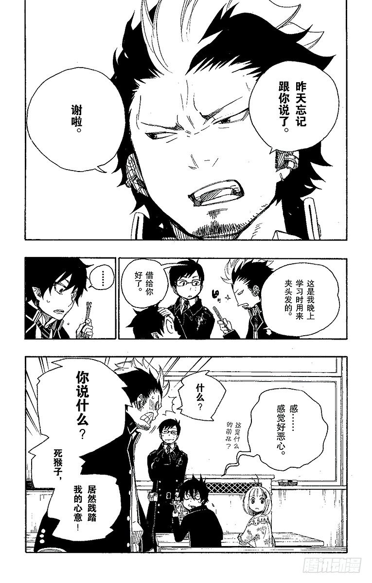 第4话 诅咒寺之子49