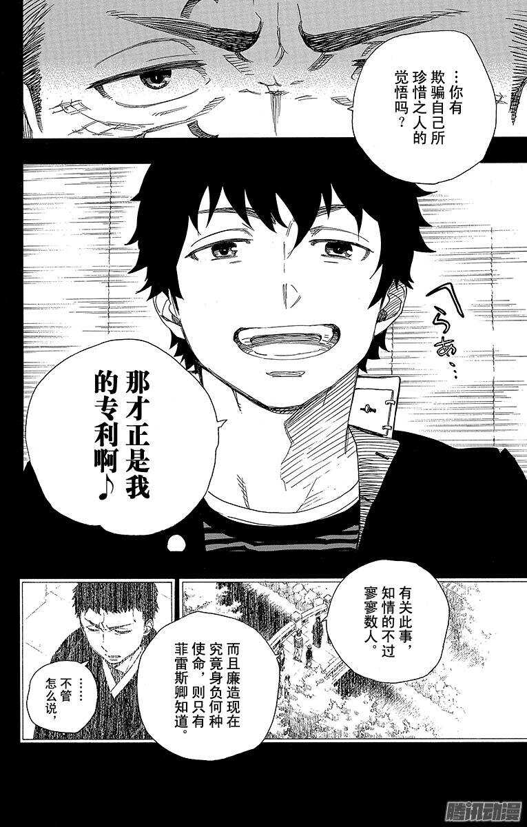 第65话 粉色蜘蛛上篇15