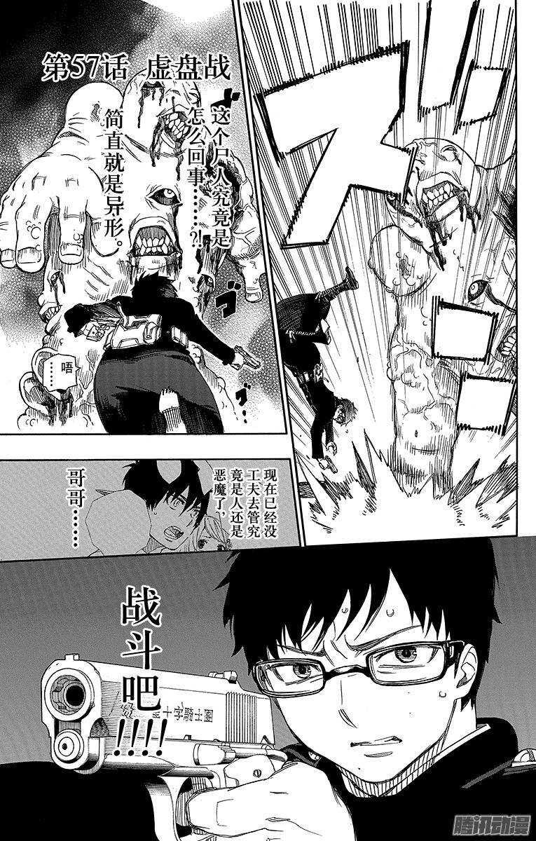 第57话 序盘战0