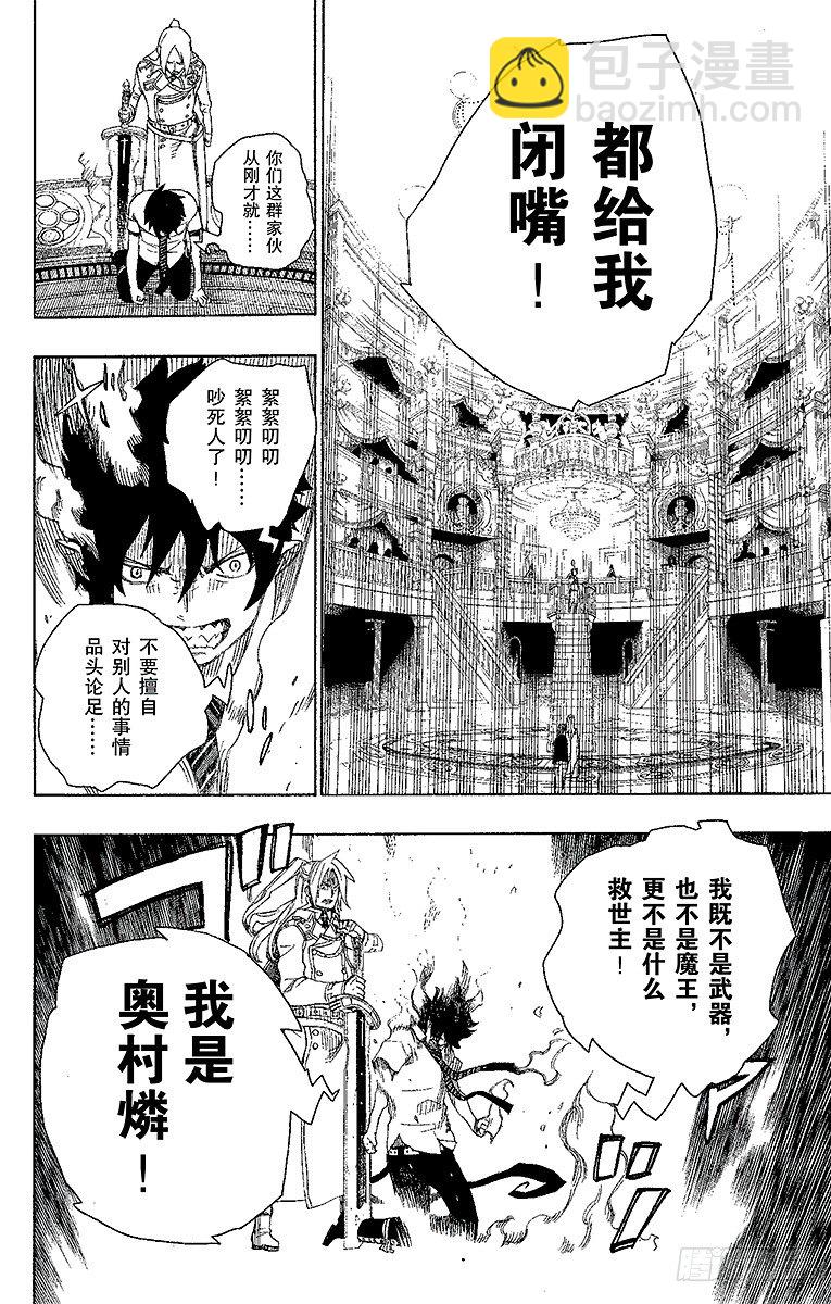 第14话 赌局35