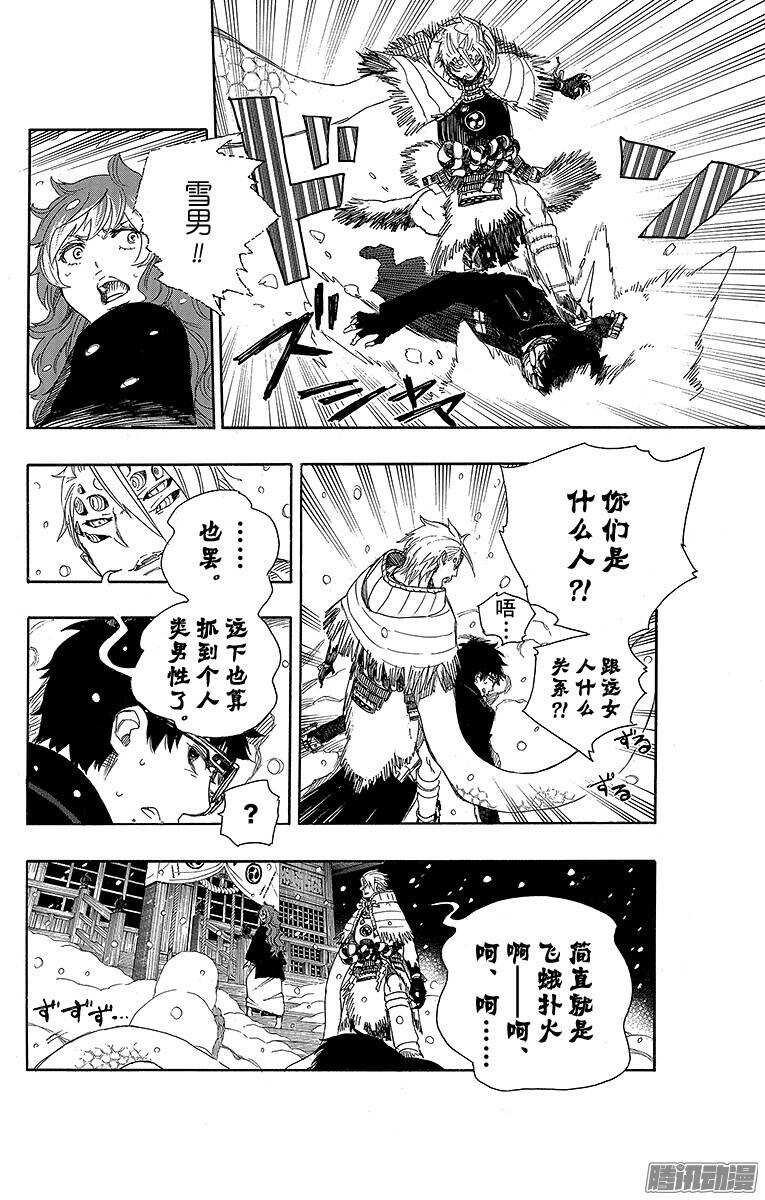 第76话 再见了，亲爱的33
