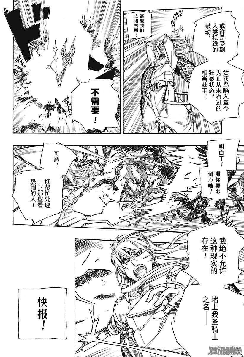 第99话 雪的尽头813