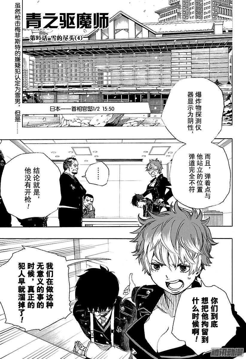 第95话 雪的尽头40