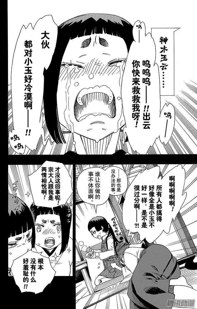 第52话 再也无法依靠任何人5
