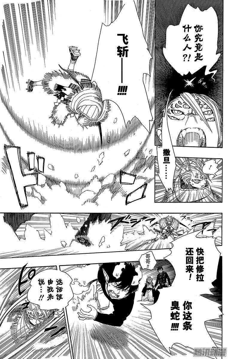 第77话 回不去也无所谓了6