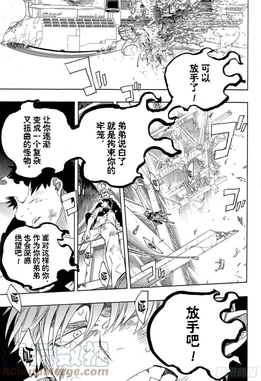 第125话 无双 乱18
