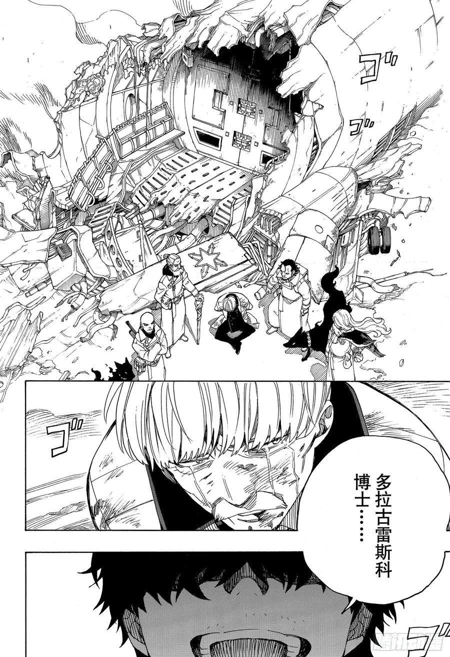 第128话 无双 光辉9