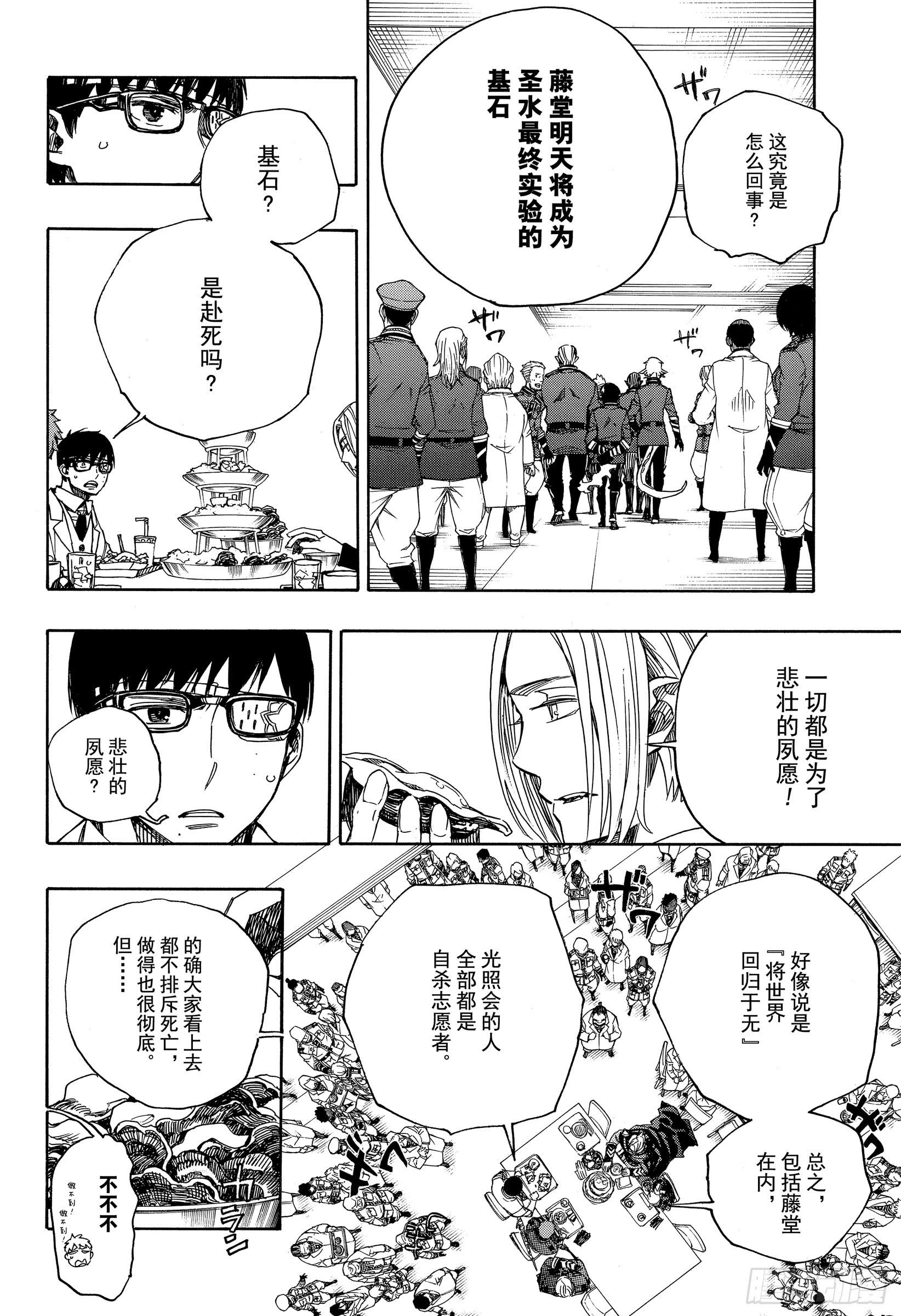 第111话 SsC40:00b25