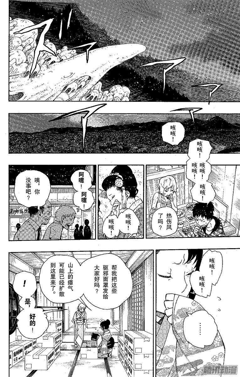 第27话 决战！金刚深山1