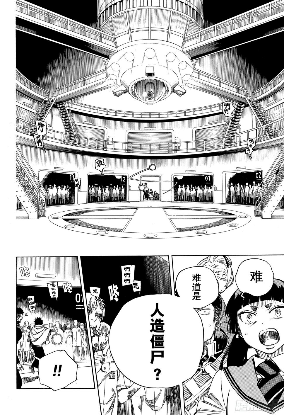 第112话 SsC40:00C5