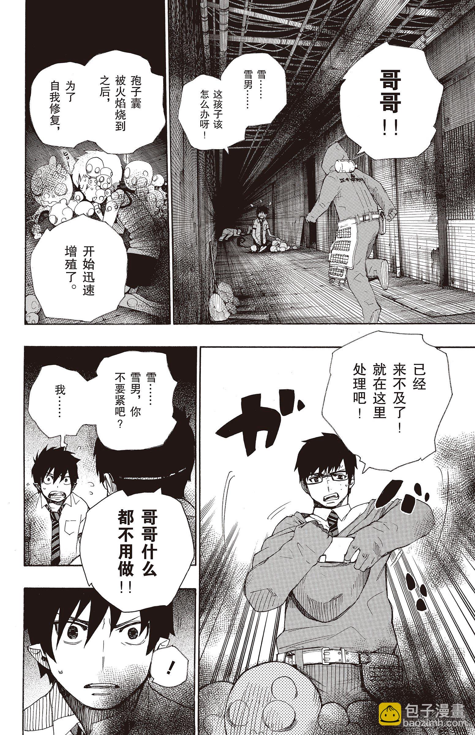 第16话 事件的起因37