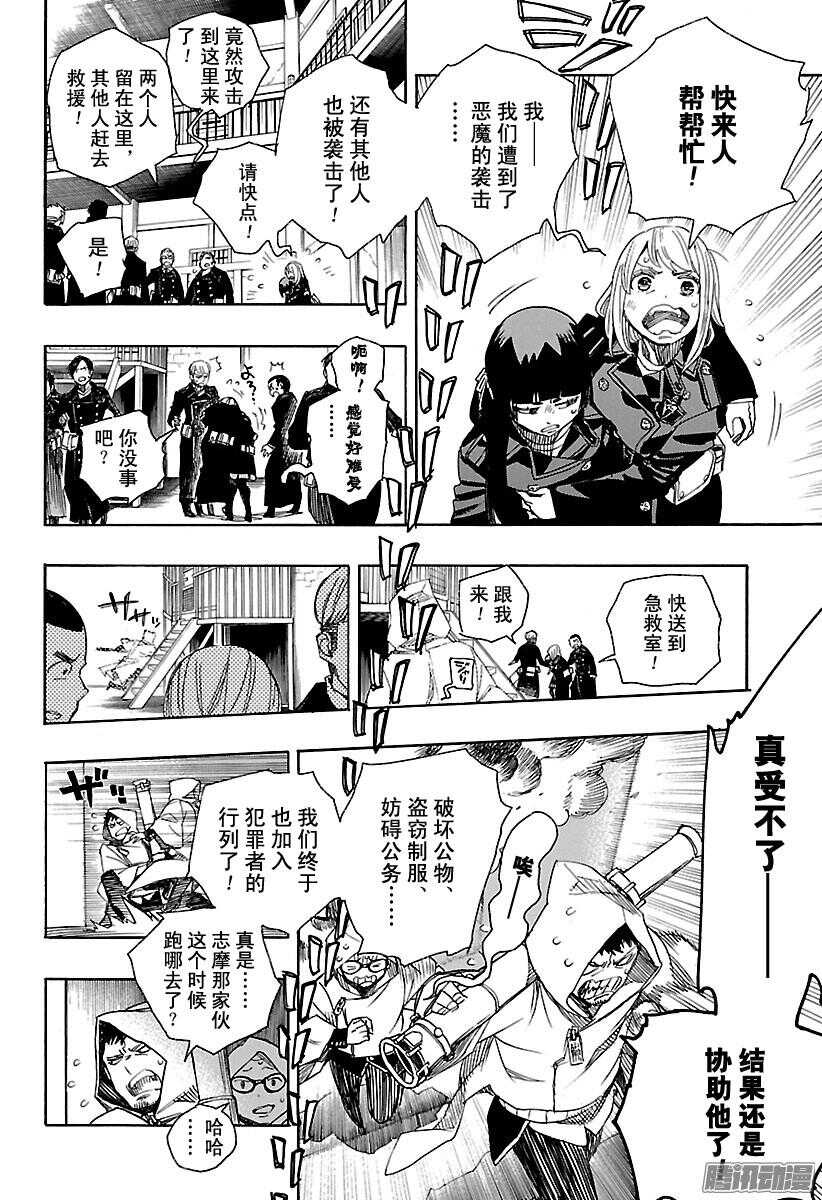 第95话 雪的尽头431
