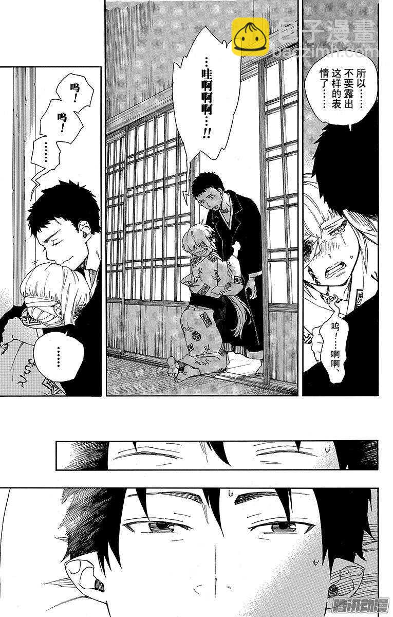 第34话 事物的连接13
