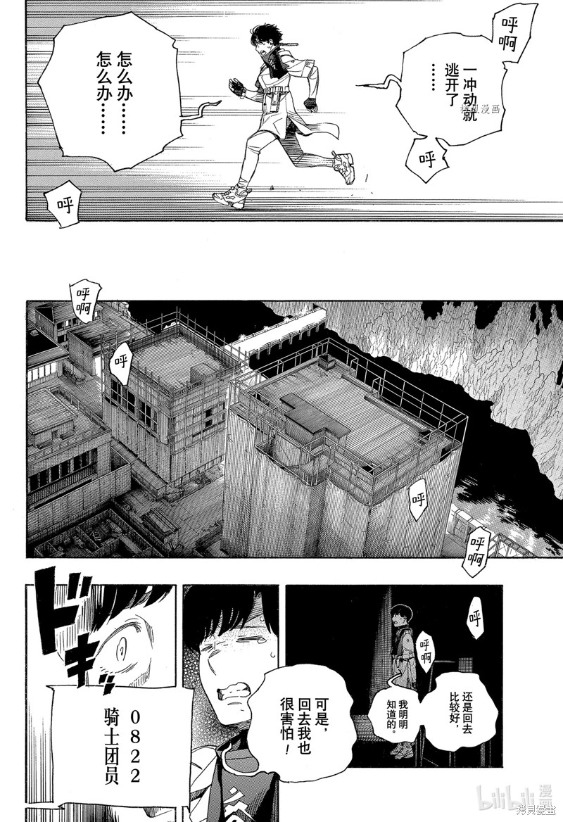 第139话39
