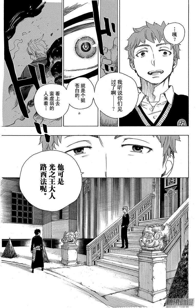 第66话 粉色蜘蛛中篇34