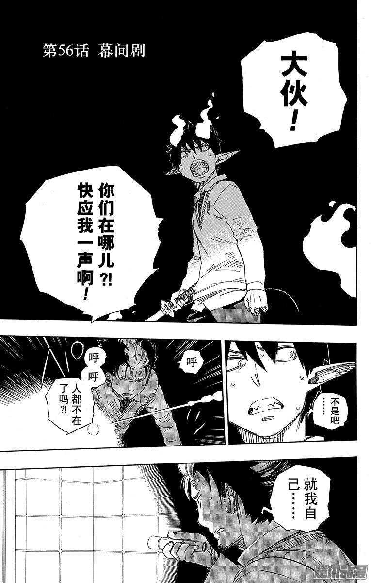 第56话 幕间剧0