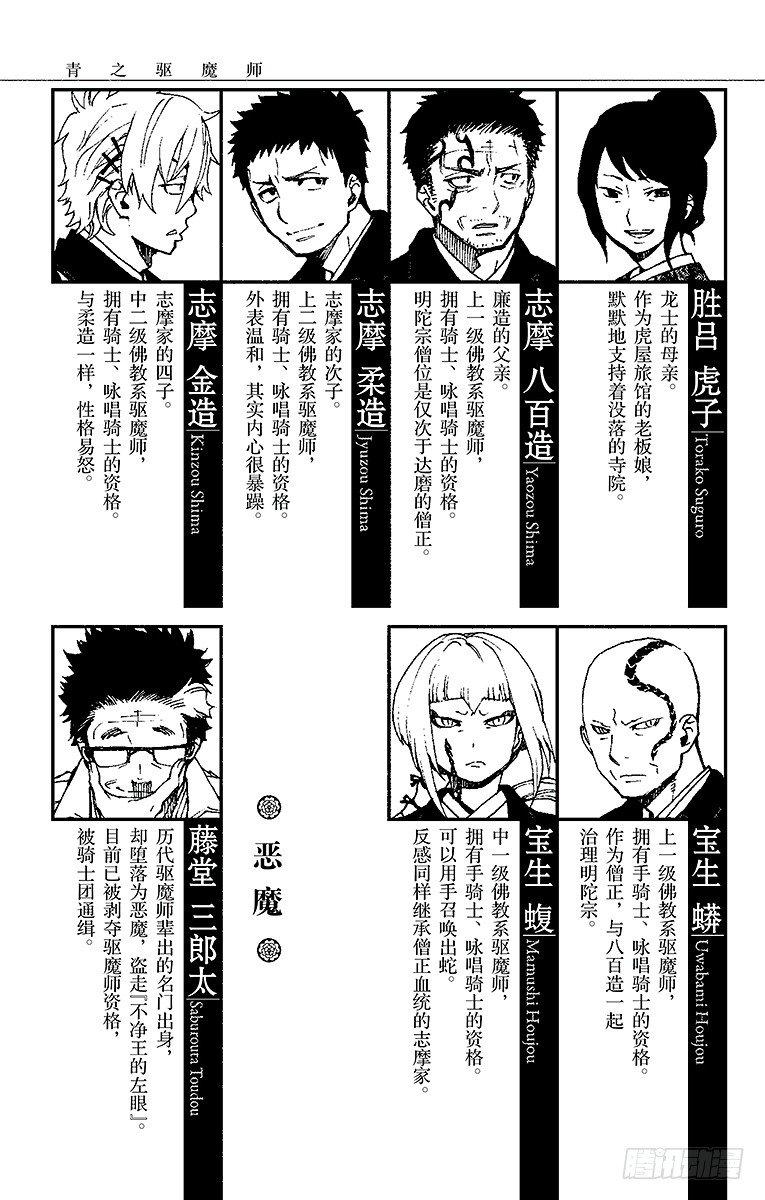 第20话 背叛者5