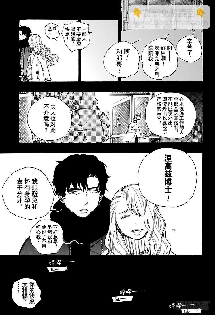 第106话 Ssc23：1724