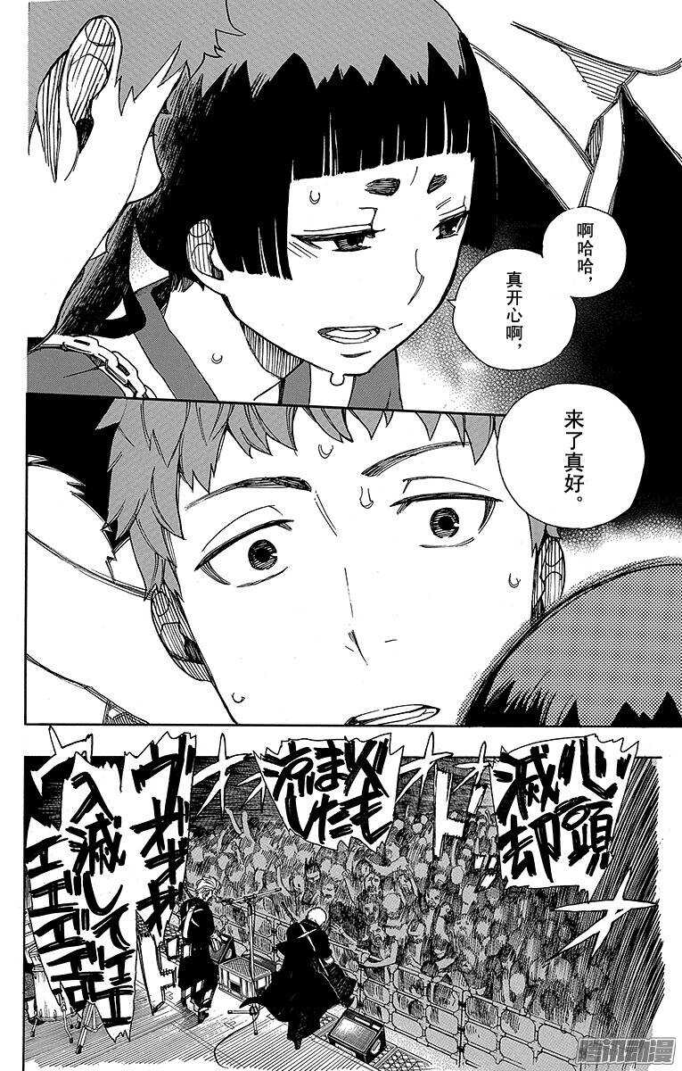 第41话 秘密的所在45