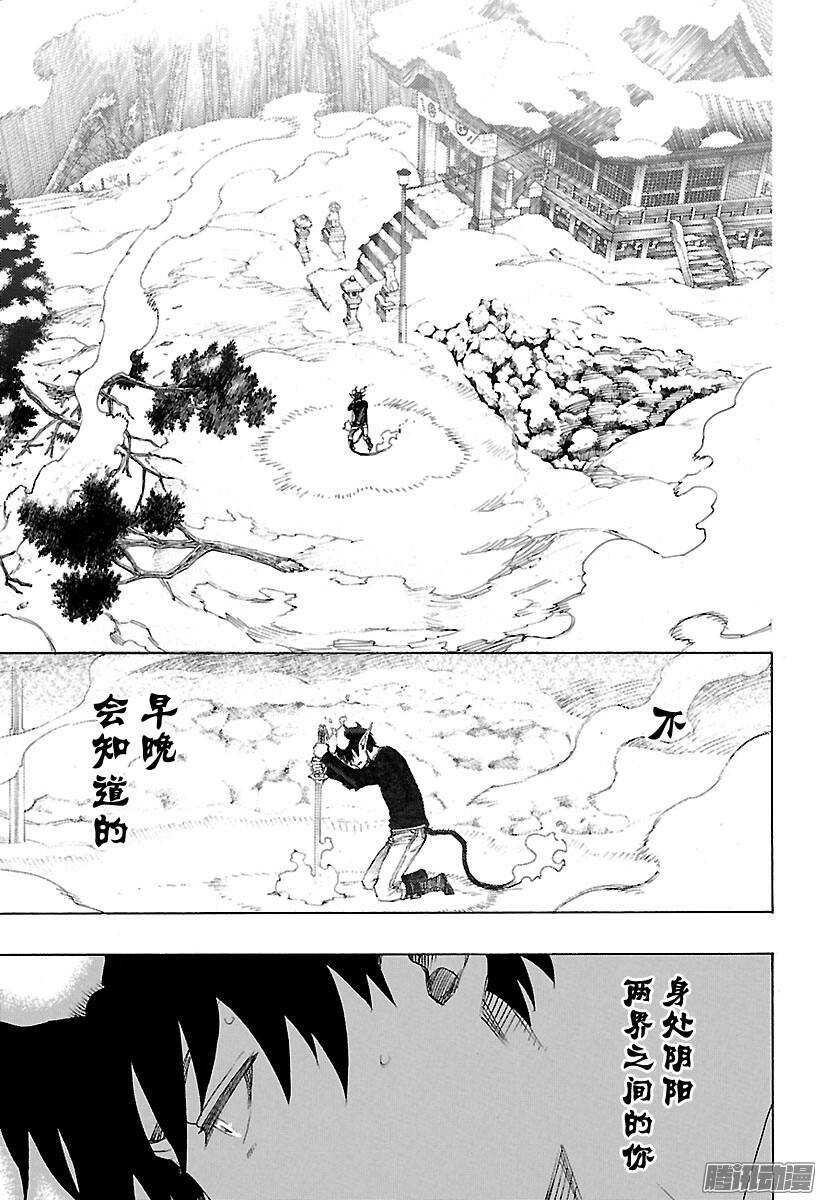 第79话 濒临冻死的蛇30