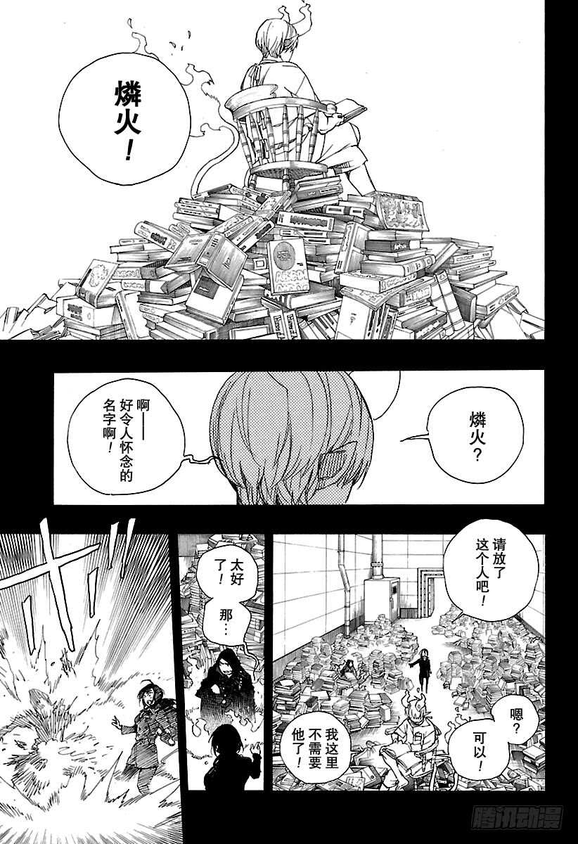 第105话 Ssc19：2132
